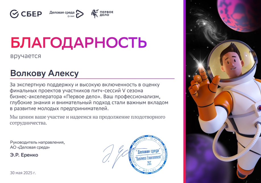Сертификат 2